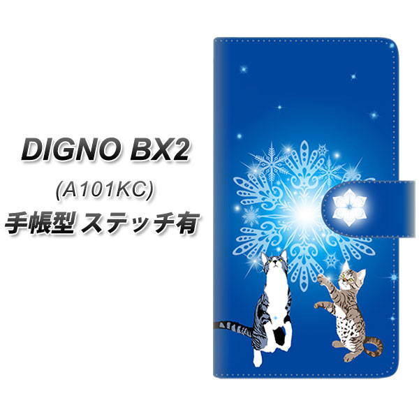 �f�B�O�mBX2 A101KC �蒠�^ �X�}�z�P�[�X �y�X�e�b�`�^�C�v�z YJ334 ��̌��� �l�R UV��� ���J��