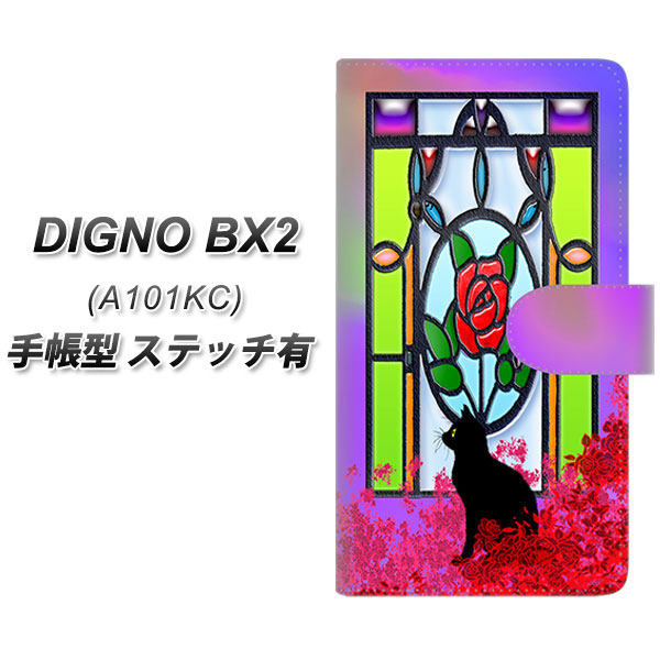 �f�B�O�mBX2 A101KC �蒠�^ �X�}�z�P�[�X �y�X�e�b�`�^�C�v�z YJ336 �X�e���h�O���X �o�� �l�R UV��� ���J��