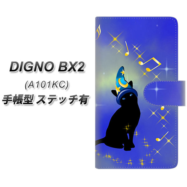 �f�B�O�mBX2 A101KC �蒠�^ �X�}�z�P�[�X �y�X�e�b�`�^�C�v�z YJ346 �l�R �X�q UV��� ���J��