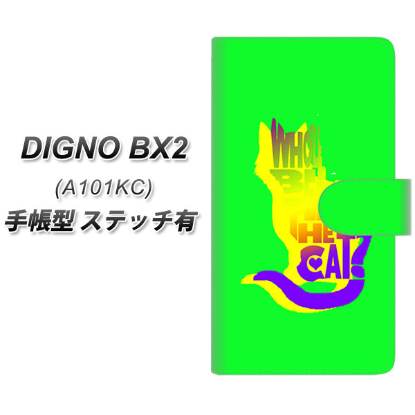�f�B�O�mBX2 A101KC �蒠�^ �X�}�z�P�[�X �y�X�e�b�`�^�C�v�z YJ405 �l�R �J���t�� UV��� ���J��