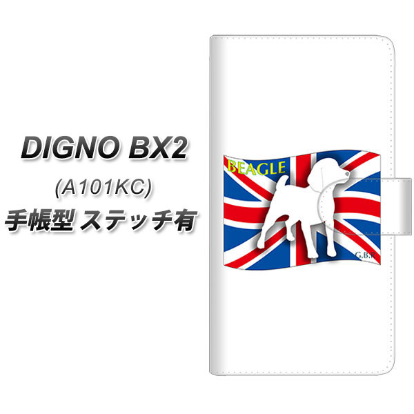 �f�B�O�mBX2 A101KC �蒠�^ �X�}�z�P�[�X �y�X�e�b�`�^�C�v�z ZA804 �r�[�O�� UV��� ���J��