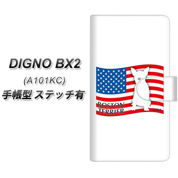 �f�B�O�mBX2 A101KC �蒠�^ �X�}�z�P�[�X �y�X�e�b�`�^�C�v�z ZA807 �{�X�g���e���A UV��� ���J��