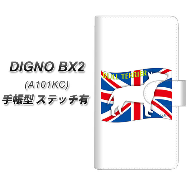 �f�B�O�mBX2 A101KC �蒠�^ �X�}�z�P�[�X �y�X�e�b�`�^�C�v�z ZA811 �u���e���A UV��� ���J��