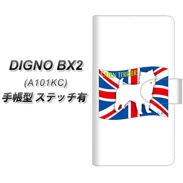 �f�B�O�mBX2 A101KC �蒠�^ �X�}�z�P�[�X �y�X�e�b�`�^�C�v�z ZA813 �P�A�[���e���A UV��� ���J��