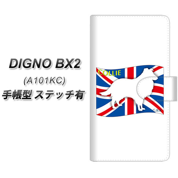 �f�B�O�mBX2 A101KC �蒠�^ �X�}�z�P�[�X �y�X�e�b�`�^�C�v�z ZA817 �R���[ UV��� ���J��