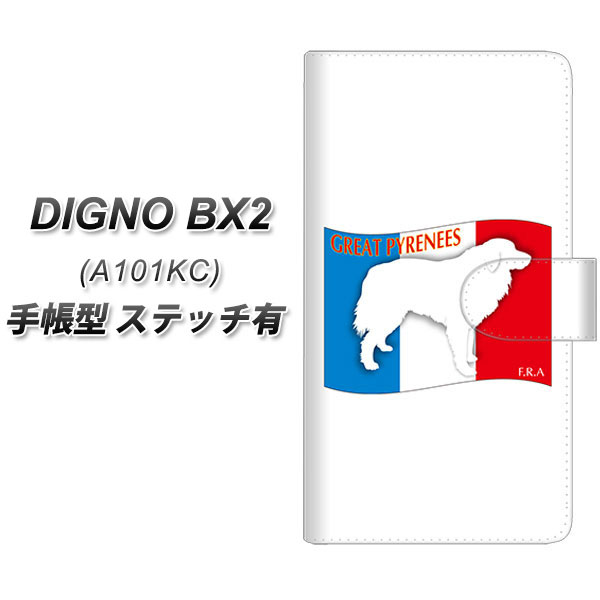 �f�B�O�mBX2 A101KC �蒠�^ �X�}�z�P�[�X �y�X�e�b�`�^�C�v�z ZA829 �O���[�g�s���j�[�Y UV��� ���J��