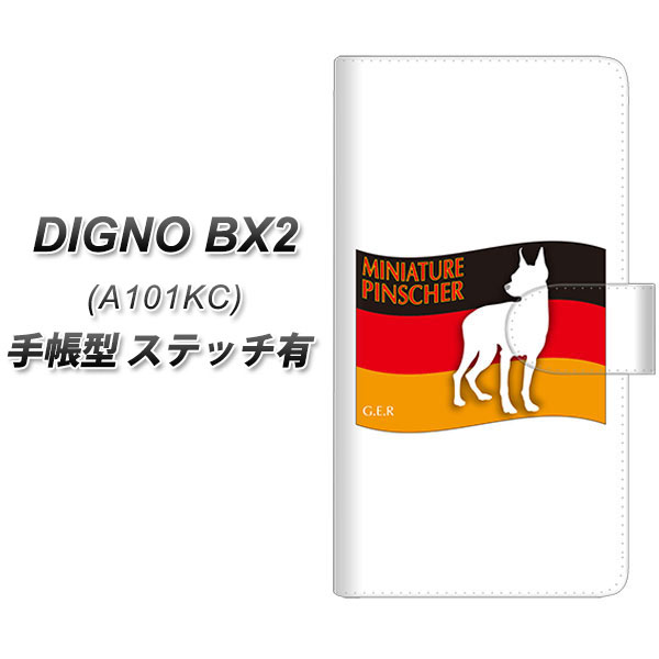 �f�B�O�mBX2 A101KC �蒠�^ �X�}�z�P�[�X �y�X�e�b�`�^�C�v�z ZA833 �~�j�`���A�s���V���[ UV��� ���J��