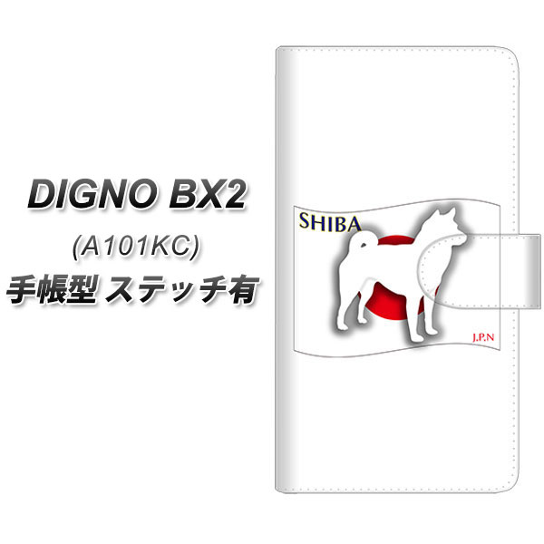 �f�B�O�mBX2 A101KC �蒠�^ �X�}�z�P�[�X �y�X�e�b�`�^�C�v�z ZA845 �Č� UV��� ���J��