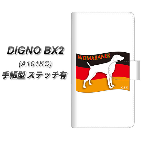 �f�B�O�mBX2 A101KC �蒠�^ �X�}�z�P�[�X �y�X�e�b�`�^�C�v�z ZA854 ���C�}���i�[ UV��� ���J��