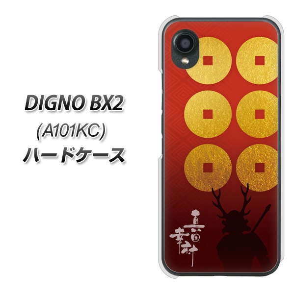 �f�B�O�mBX2 A101KC �n�[�h�P�[�X �J�o�[ AB802 �^�c�K���V���G�b�g�ƉƖ� �f�ރN���A UV���