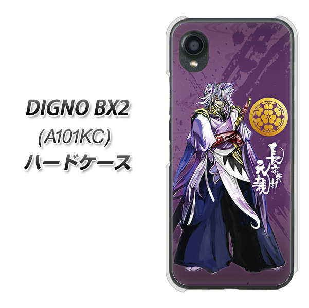 �f�B�O�mBX2 A101KC �n�[�h�P�[�X �J�o�[ AB805 ���@�䕔 ���e�C���X�g�ƉƖ� �f�ރN���A UV���