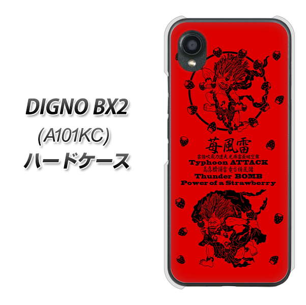 �f�B�O�mBX2 A101KC �n�[�h�P�[�X �J�o�[ AG840 䕕����_(��) �f�ރN���A UV���