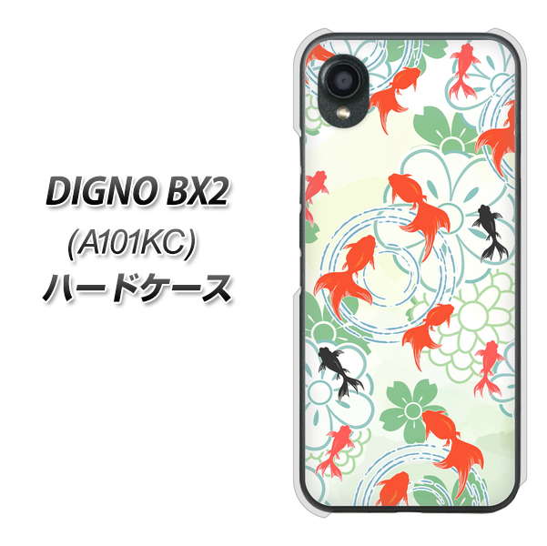 �f�B�O�mBX2 A101KC �n�[�h�P�[�X �J�o�[ HA218 ���� �ԕ� �O���[�� �f�ރN���A UV���