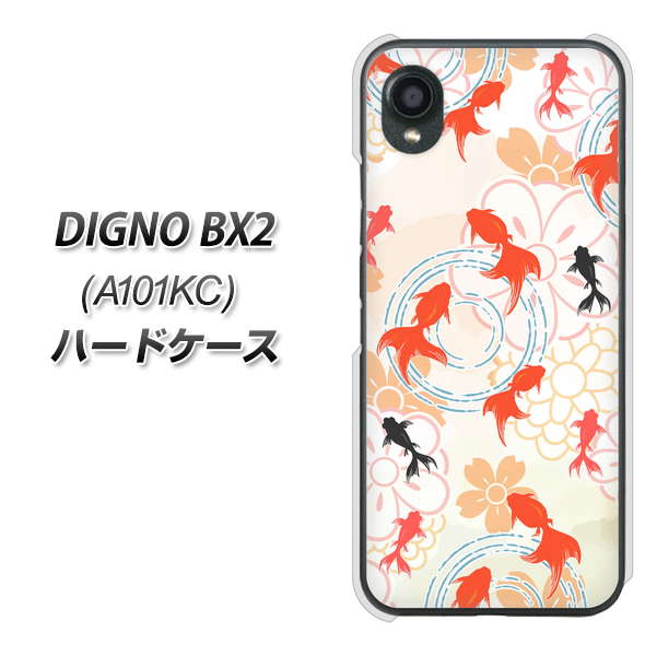 �f�B�O�mBX2 A101KC �n�[�h�P�[�X �J�o�[ HA219 ���� �ԕ� �I�����W �f�ރN���A UV���