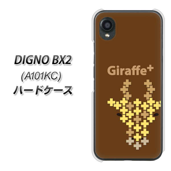 �f�B�O�mBX2 A101KC �n�[�h�P�[�X �J�o�[ IA805 Giraffe+ �f�ރN���A UV���