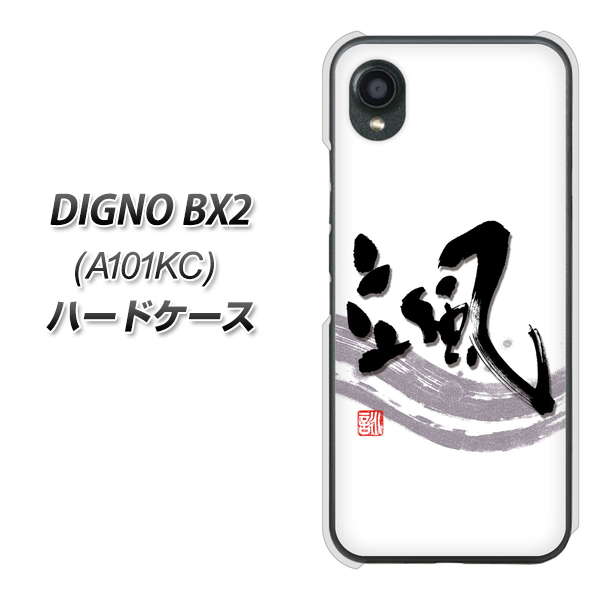 �f�B�O�mBX2 A101KC �n�[�h�P�[�X �J�o�[ OE827 �D �f�ރN���A UV���