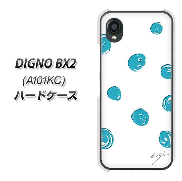 �f�B�O�mBX2 A101KC �n�[�h�P�[�X �J�o�[ OE839 ��`���h�b�g �z���C�g×�u���[ �f�ރN���A UV���