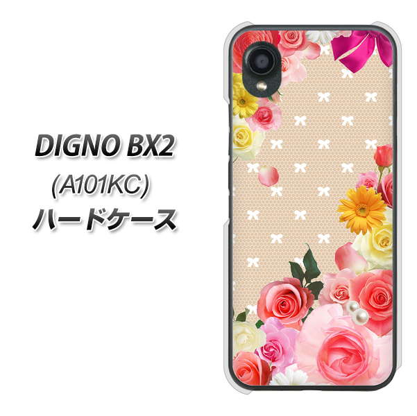 �f�B�O�mBX2 A101KC �n�[�h�P�[�X �J�o�[ SC825 �����[�^���[�X �f�ރN���A UV���