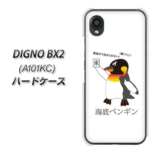 �f�B�O�mBX2 A101KC �n�[�h�P�[�X �J�o�[ VA924 �C��y���M�� �f�ރN���A UV���