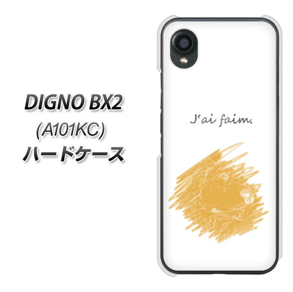 �f�B�O�mBX2 A101KC �n�[�h�P�[�X �J�o�[ YJ270 �S�[���f�����g���[�o�[ �� �f�ރN���A UV���