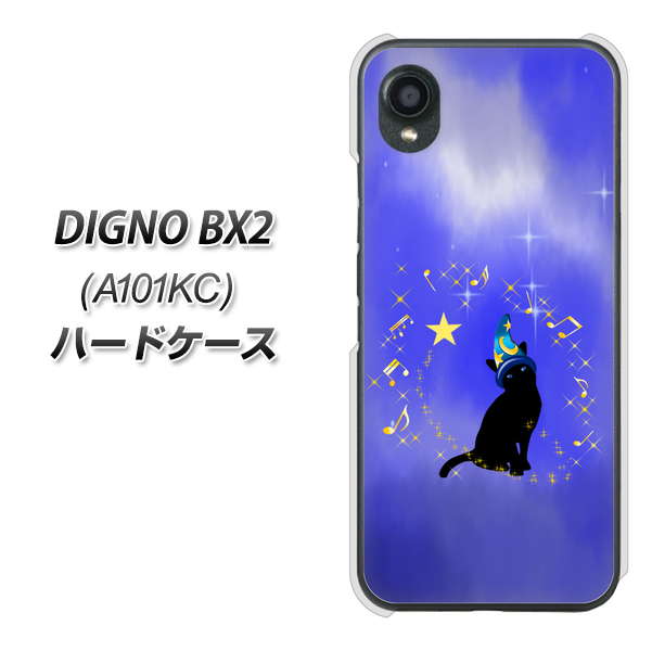 �f�B�O�mBX2 A101KC �n�[�h�P�[�X �J�o�[ YJ346 �l�R �X�q �f�ރN���A UV���