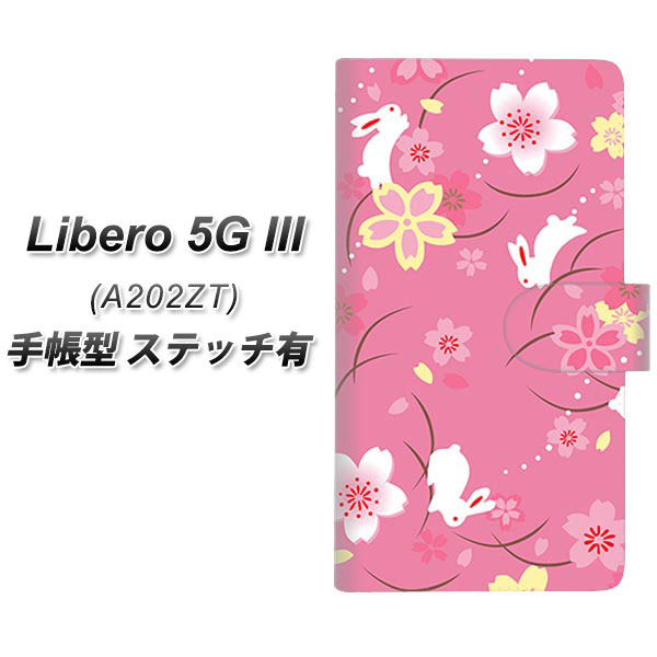 ���x�� 5G III A202ZT �蒠�^ �X�}�z�P�[�X �y�X�e�b�`�^�C�v�z 149 ���Ɣ������� UV��� ���J��