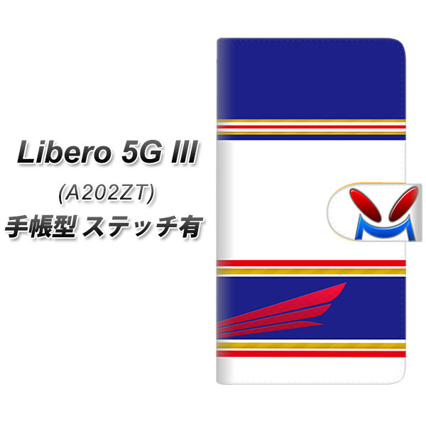 ���x�� 5G III A202ZT �蒠�^ �X�}�z�P�[�X �y�X�e�b�`�^�C�v�z YD966 �g���[�N�X01 UV��� ���J��