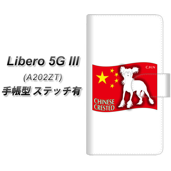 ���x�� 5G III A202ZT �蒠�^ �X�}�z�P�[�X �y�X�e�b�`�^�C�v�z ZA814 �`���C�j�[�Y�N���X�e�b�h UV��� ���J��