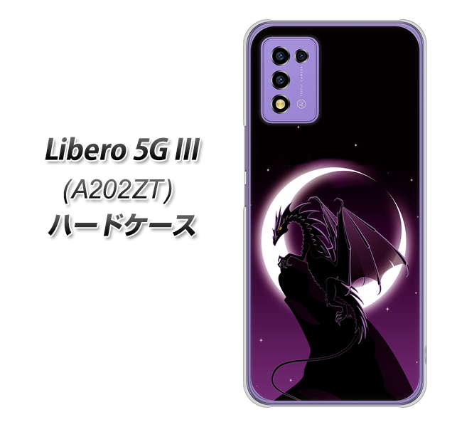 ���x�� 5G III A202ZT �n�[�h�P�[�X �J�o�[ 037 �O�����ƃh���S�� �f�ރN���A UV���