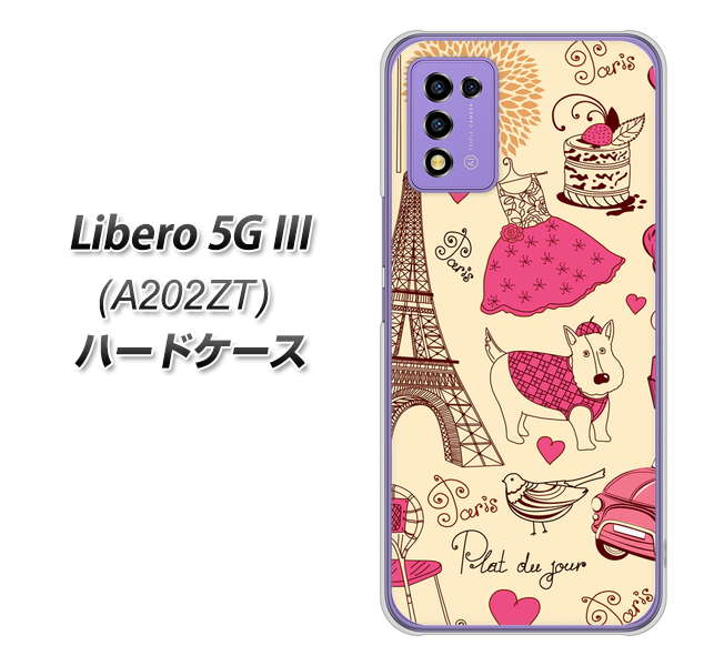 ���x�� 5G III A202ZT �n�[�h�P�[�X �J�o�[ 265 �p���̊X �f�ރN���A UV���