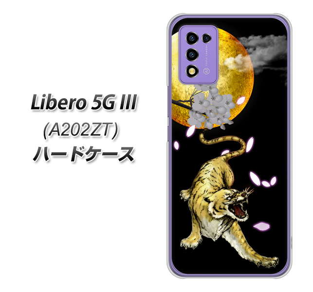 ���x�� 5G III A202ZT �n�[�h�P�[�X �J�o�[ 795 ���ƃ^�C�K�[ �f�ރN���A UV���
