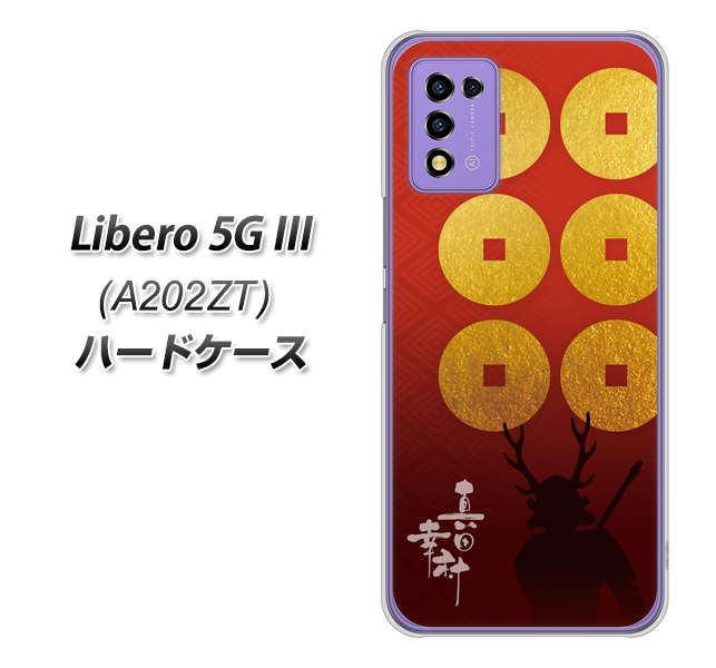 ���x�� 5G III A202ZT �n�[�h�P�[�X �J�o�[ AB802 �^�c�K���V���G�b�g�ƉƖ� �f�ރN���A UV���