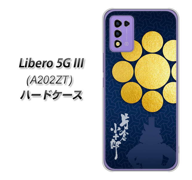 ���x�� 5G III A202ZT �n�[�h�P�[�X �J�o�[ AB816 �Бq���\�Y �f�ރN���A UV���