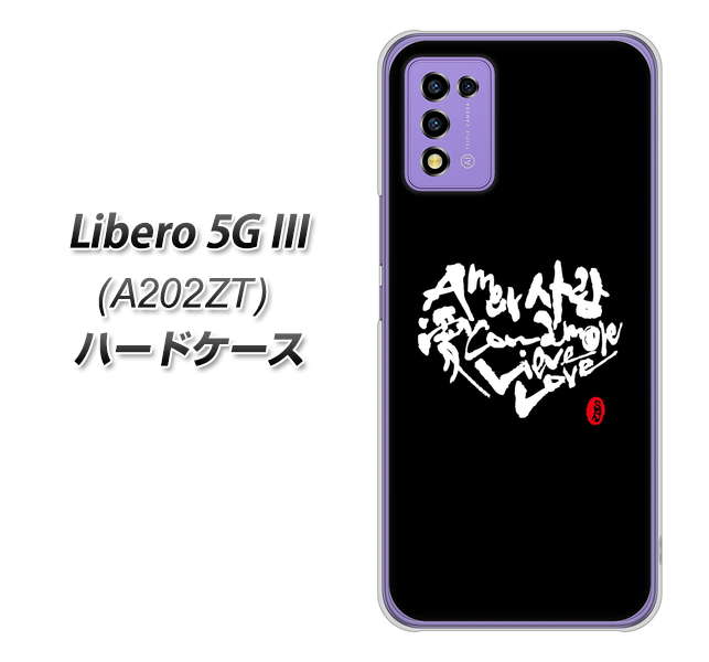 ���x�� 5G III A202ZT �n�[�h�P�[�X �J�o�[ OE802 �� �u���b�N �f�ރN���A UV���