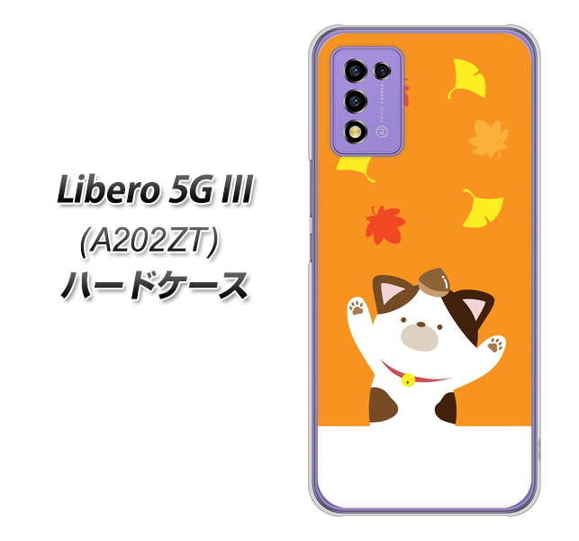 ���x�� 5G III A202ZT �n�[�h�P�[�X �J�o�[ TA018 �H�݂� �f�ރN���A UV���