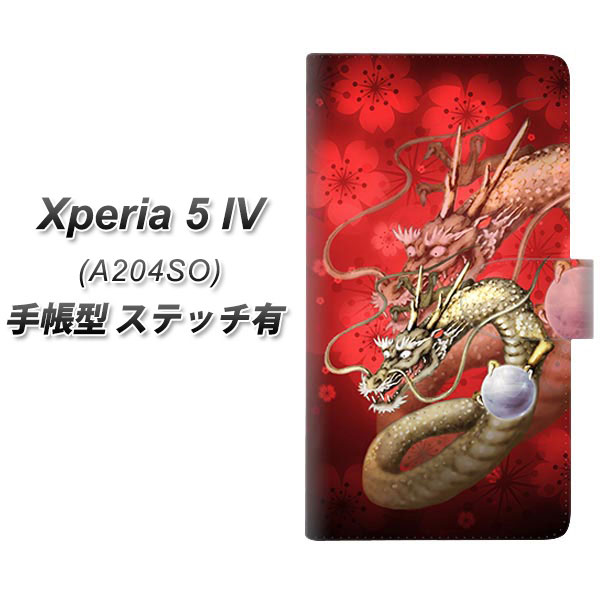 �G�N�X�y���A5 IV A204SO �蒠�^ �X�}�z�P�[�X �y�X�e�b�`�^�C�v�z 1004 ���Ɨ� UV��� ���J��