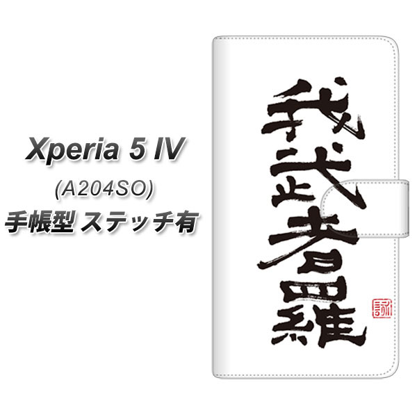 GNXyA5 IV A204SO 蒠^ X}zP[X yXeb`^Cvz OE843 䕐җiނj UV J