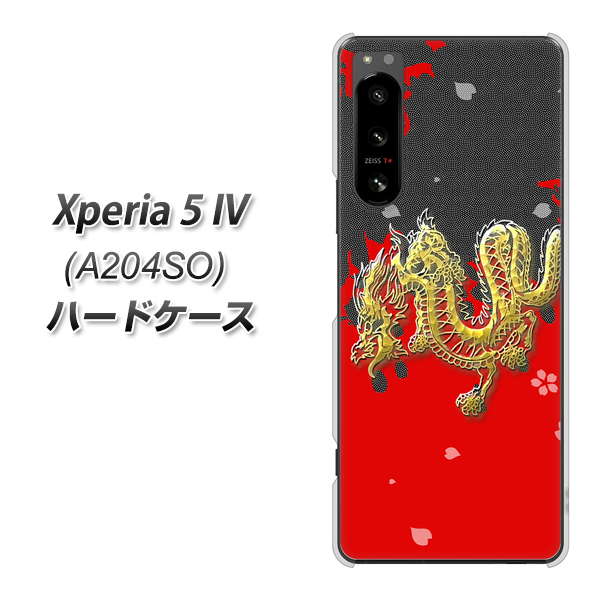 GNXyA5 IV A204SO n[hP[X Jo[ YC901 a02 fރNA UV