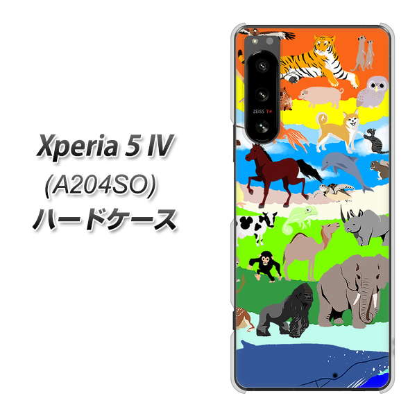 �G�N�X�y���A5 IV A204SO �n�[�h�P�[�X �J�o�[ YJ202 �A�j�}�� ���� �J���t�� ���킢�� �f�ރN���A UV���