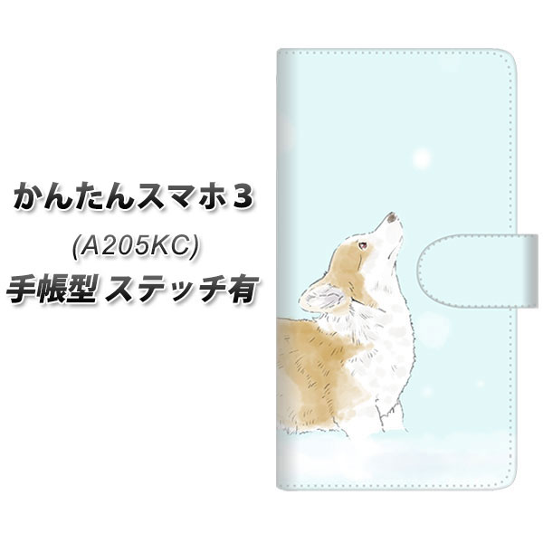 ���񂽂�X�}�z3 A205KC �蒠�^ �X�}�z�P�[�X �y�X�e�b�`�^�C�v�z YJ024 �R�[�M�[ ��  UV��� ���J��