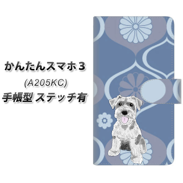 ���񂽂�X�}�z3 A205KC �蒠�^ �X�}�z�P�[�X �y�X�e�b�`�^�C�v�z YJ078 �V���i�E�U�[3  UV��� ���J��