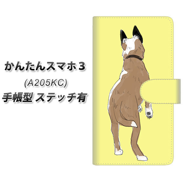 ���񂽂�X�}�z3 A205KC �蒠�^ �X�}�z�P�[�X �y�X�e�b�`�^�C�v�z YJ220 �� ���p UV��� ���J��