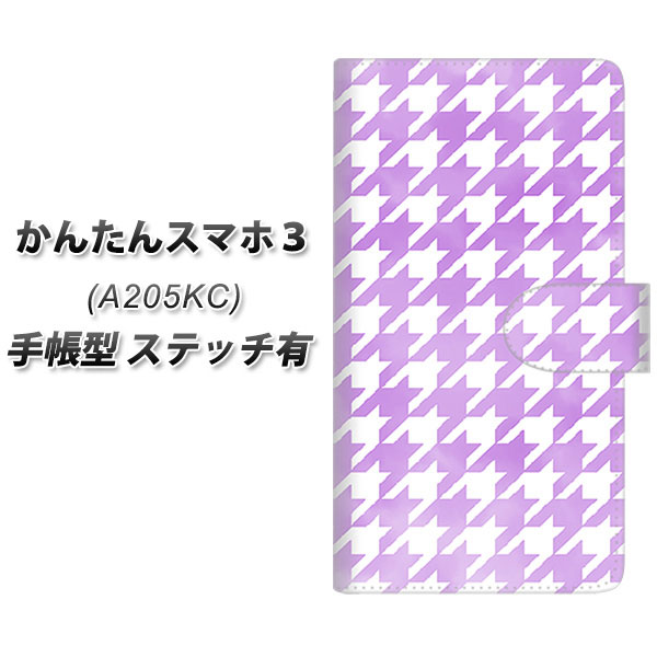 ���񂽂�X�}�z3 A205KC �蒠�^ �X�}�z�P�[�X �y�X�e�b�`�^�C�v�z YJ233 �璹�i�q ���킢�� ������� UV��� ���J��