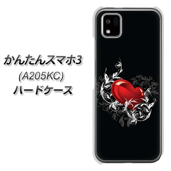 ���񂽂�X�}�z3 A205KC �n�[�h�P�[�X �J�o�[ 032 �N���X�^���n�[�g �f�ރN���A UV���