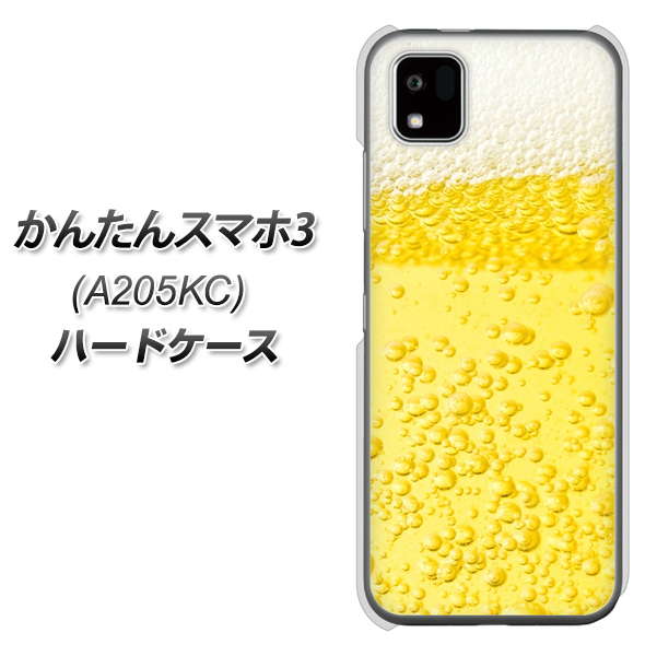 ���񂽂�X�}�z3 A205KC �n�[�h�P�[�X �J�o�[ 450 ���r�[�� �f�ރN���A UV���