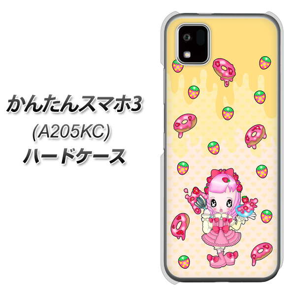 ���񂽂�X�}�z3 A205KC �n�[�h�P�[�X �J�o�[ AG815 �X�g���x���[�h�[�i�c(���ʉ�) �f�ރN���A UV���