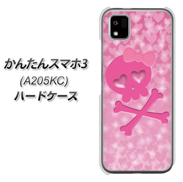 ���񂽂�X�}�z3 A205KC �n�[�h�P�[�X �J�o�[ VA907 �n�[�g�̃h�N�� �f�ރN���A UV���