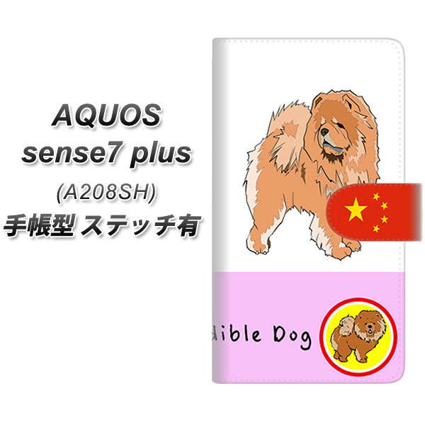 �A�N�I�X �Z���X7 plus A208SH �蒠�^ �X�}�z�P�[�X �y�X�e�b�`�^�C�v�z YD993 �`���E�`���E02 UV��� ���J��