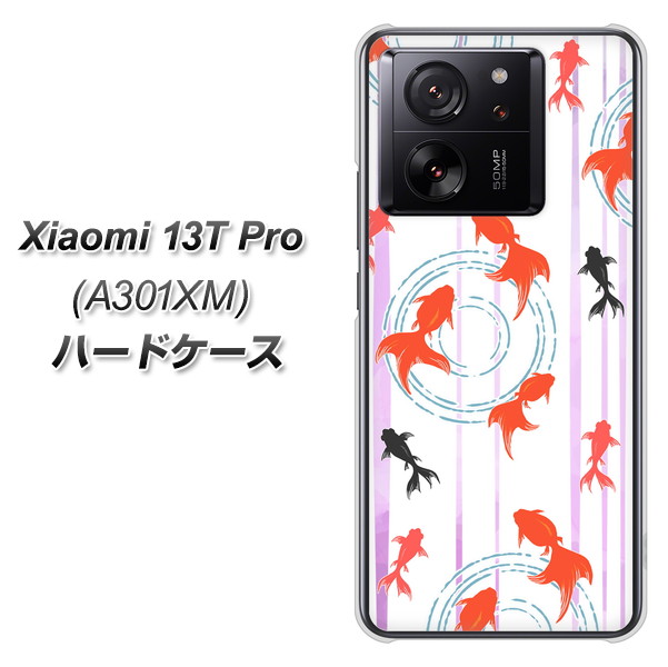 �V���I�~ 13T Pro A301XM �n�[�h�P�[�X �J�o�[ HA209 ���� ���ʃX�g���C�v �p�[�v�� �f�ރN���A UV���