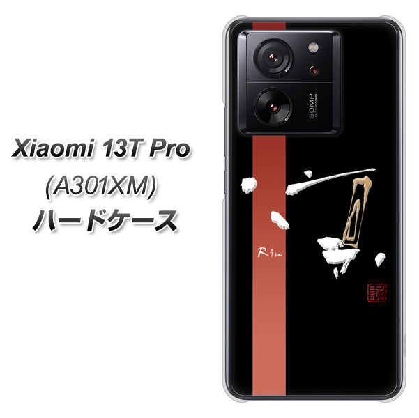 �V���I�~ 13T Pro A301XM �n�[�h�P�[�X �J�o�[ OE824 �z �u���b�N �f�ރN���A UV���